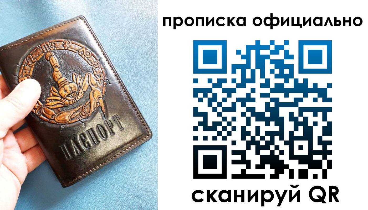временная регистрация в Ржеве