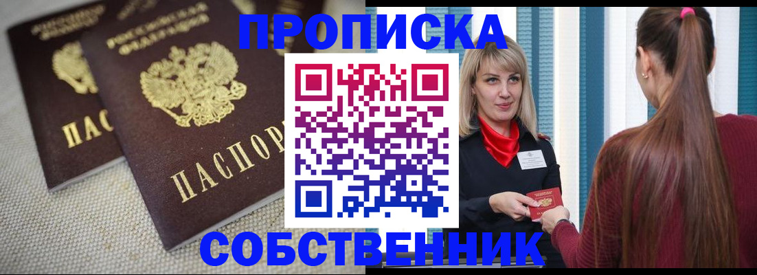 временная регистрация гарантия в Ржеве