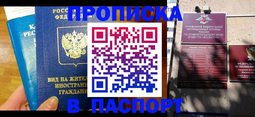 прописка регистрация в Ржеве