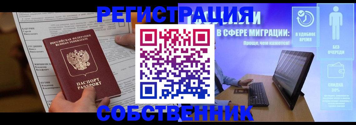 временная регистрация адрес в Ржеве
