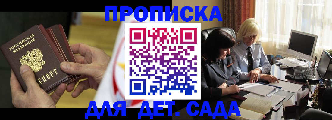 временная регистрация законно в Ржеве