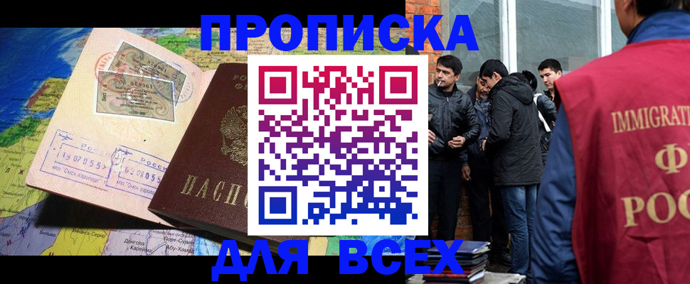 прописка законно в Ржеве