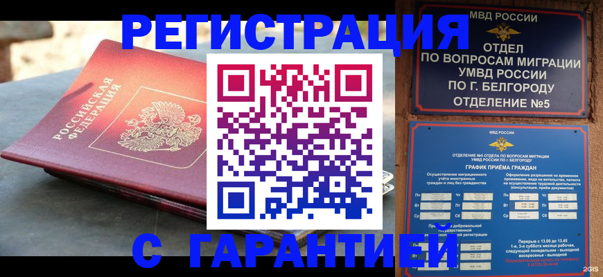 временная регистрация собственник в Ржеве