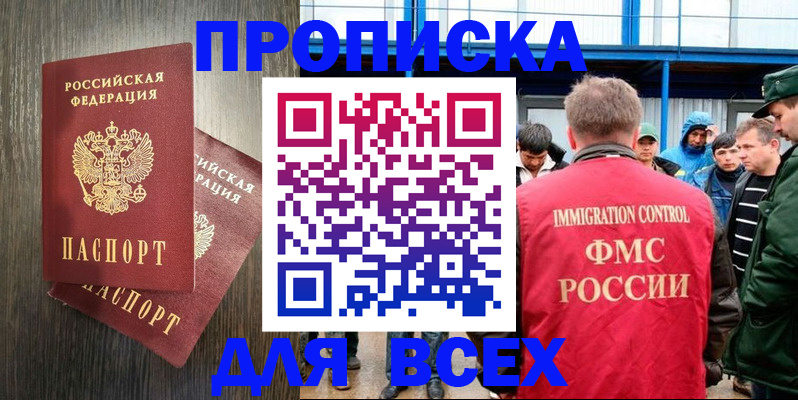 временная регистрация купить в Ржеве