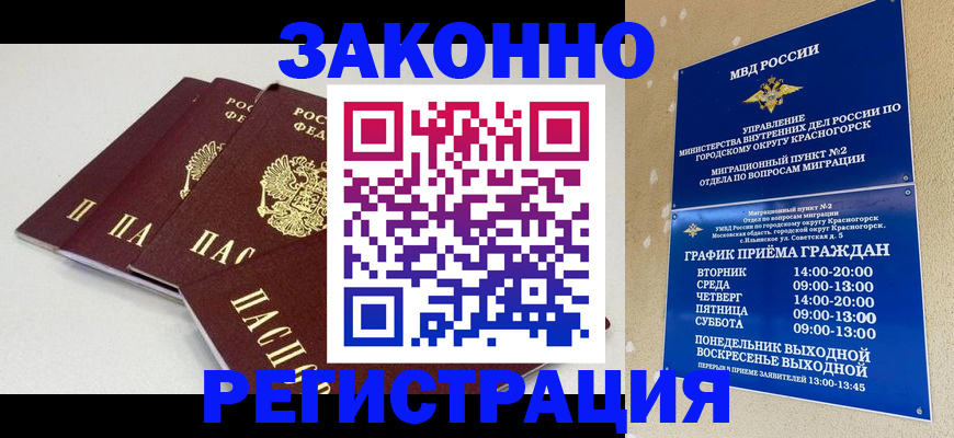 временная регистрация для школы в Ржеве