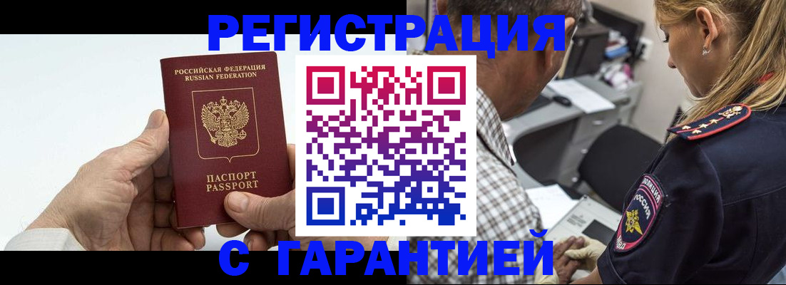 регистрация в Ржеве